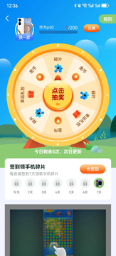 小星乐消消截图4