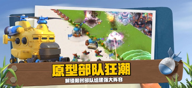 海岛奇兵 (Boom Beach)iPhone版截图4