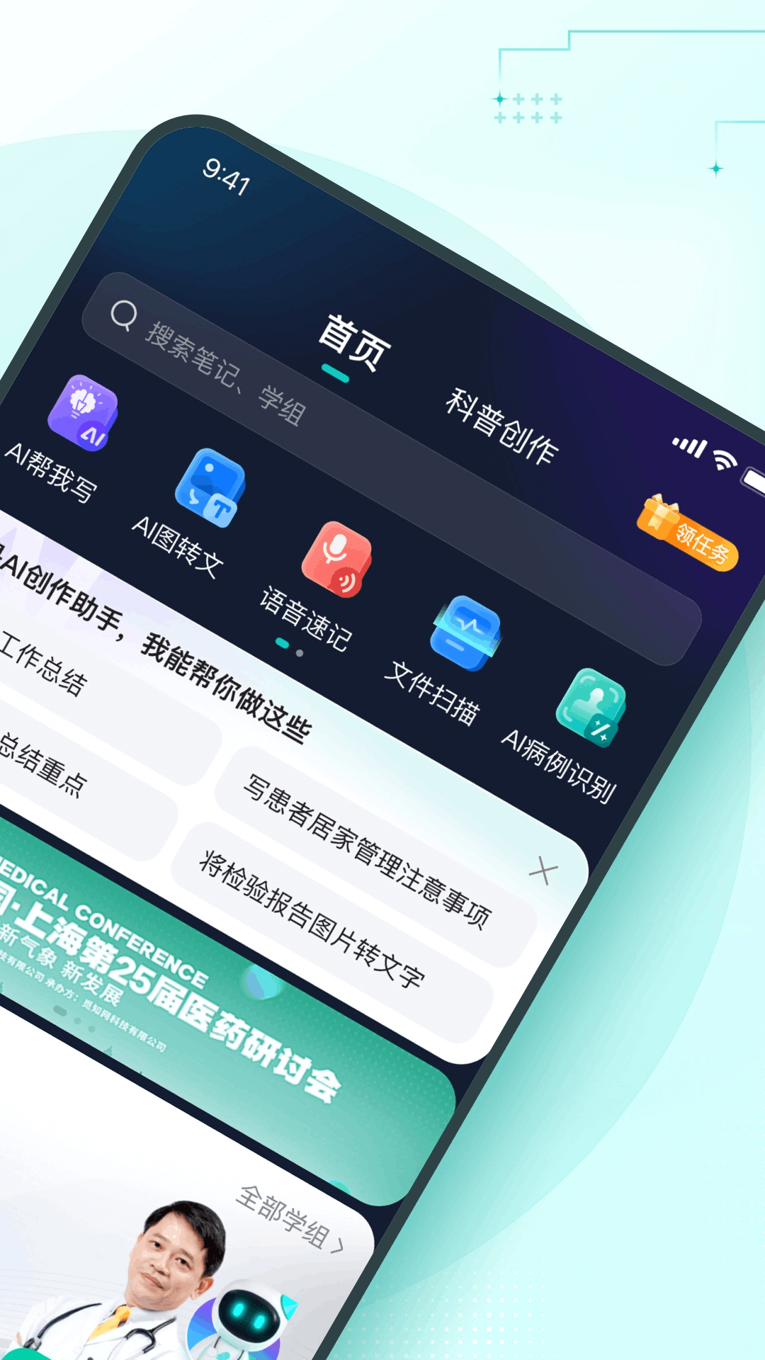 有医笔记鸿蒙版截图2