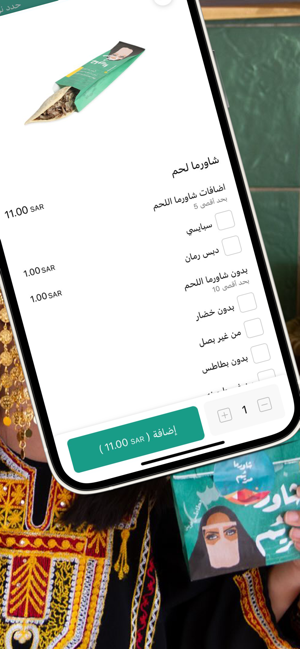 Shawarma Mryom | شاورما مريمiPhone版截图4