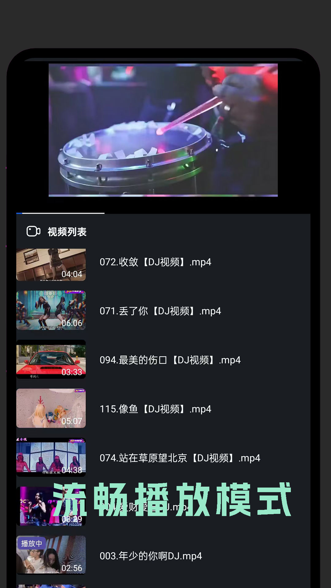 三更看片播放器鸿蒙版截图4