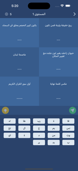 حزر فزرiPhone版截图2