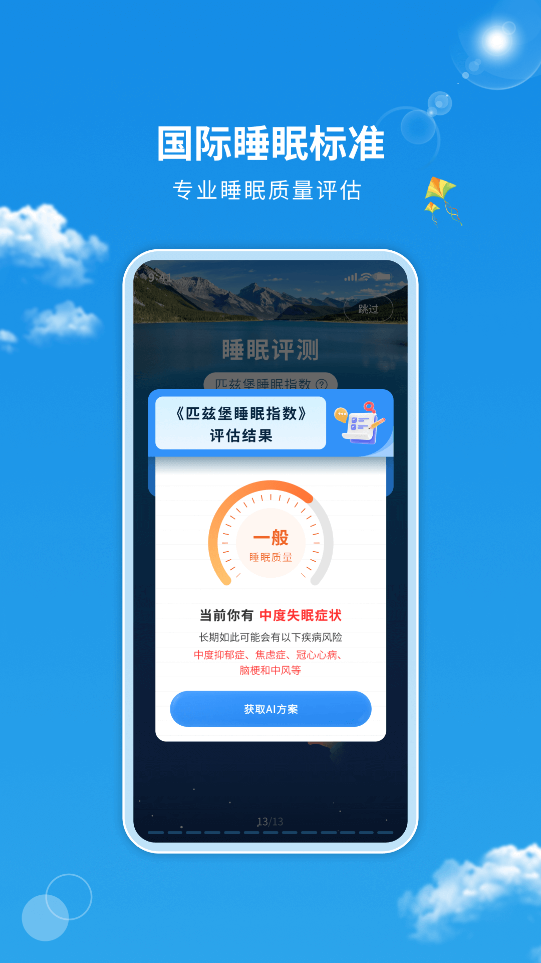 幻休截图2