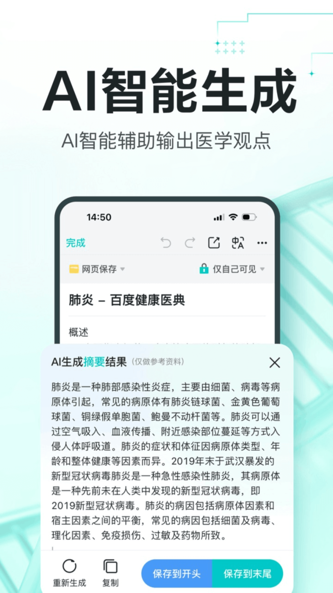 有医笔记鸿蒙版截图4