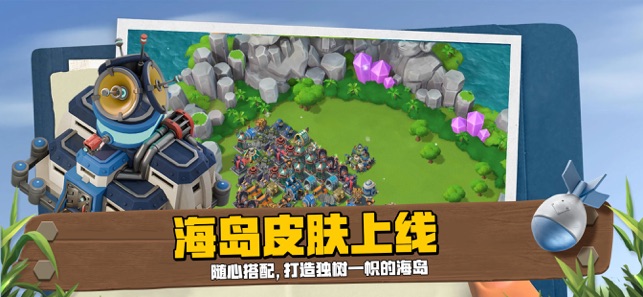 海岛奇兵 (Boom Beach)iPhone版截图3