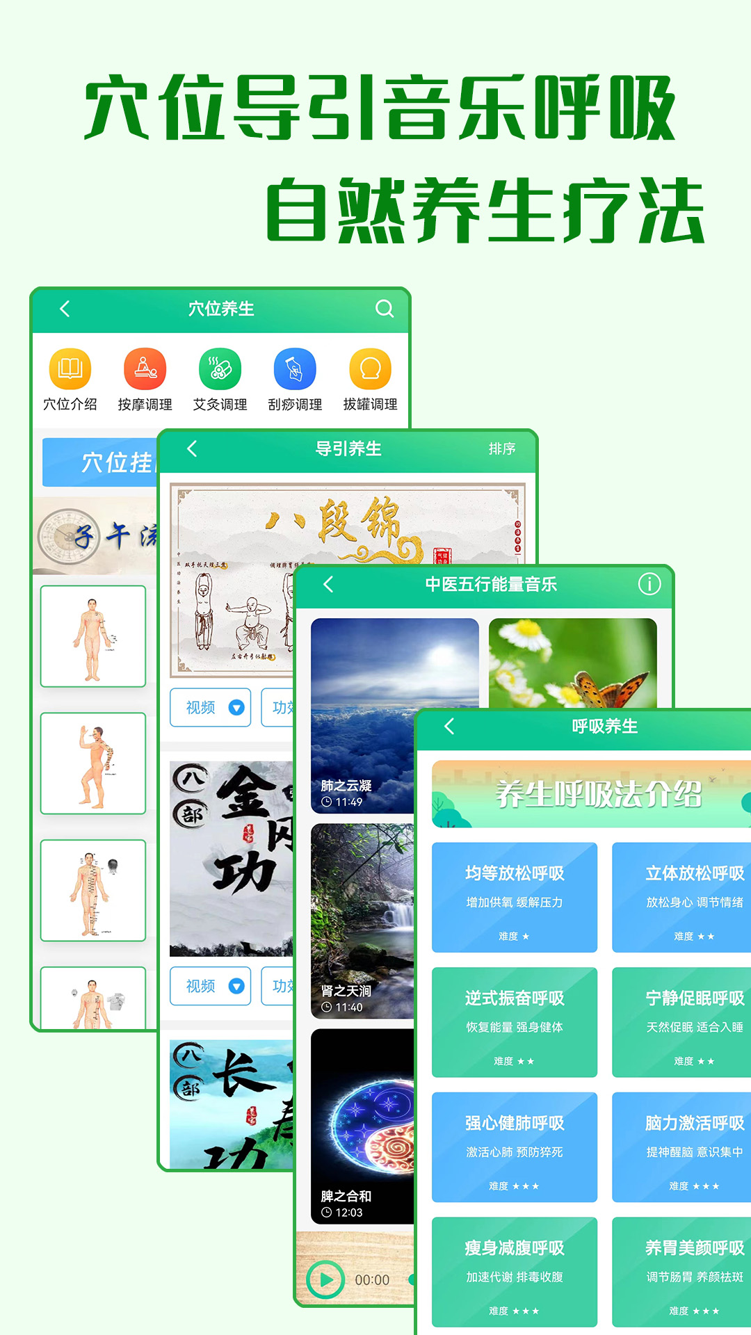 养生通截图4