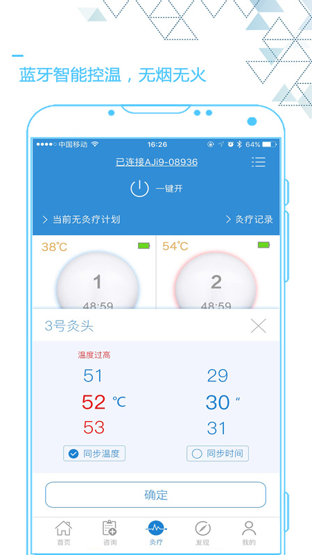 艾灸养生截图3