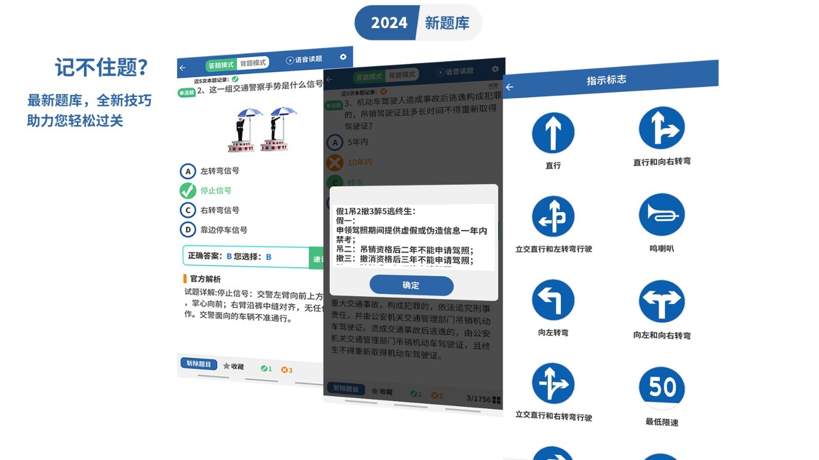 驾考模拟3D截图1