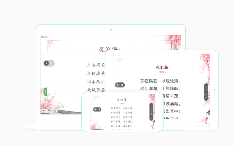 希沃白板PC版截图1