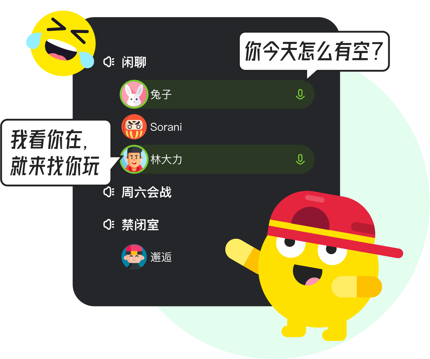 KOOK（原开黑啦）PC版截图2