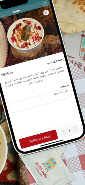 Mugalat Alfreej | مقلط الفريجiPhone版截图4