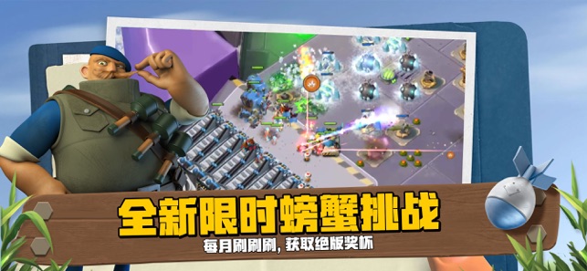 海岛奇兵 (Boom Beach)iPhone版截图2