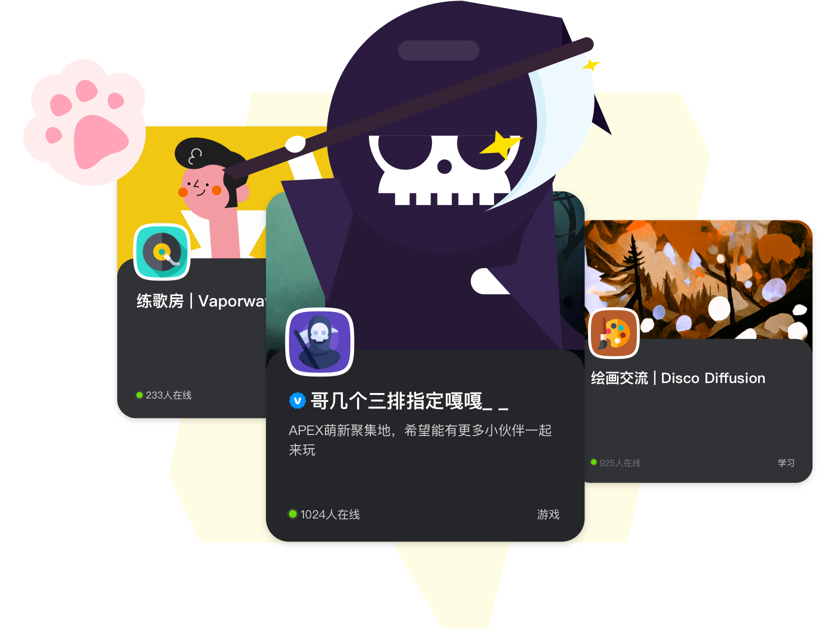 KOOK（原开黑啦）PC版截图3