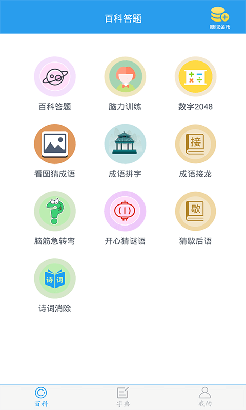 全球高考截图1