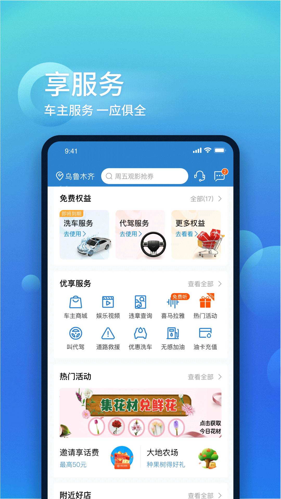 中国大地超A鸿蒙版截图2