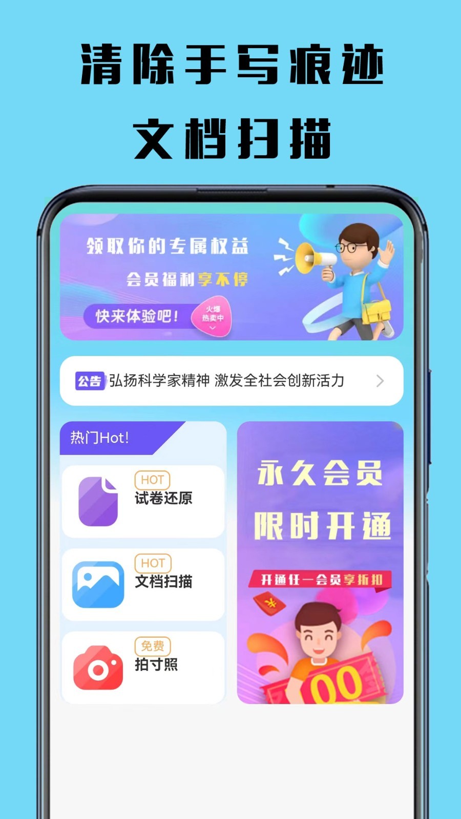 试卷扫描宝截图1