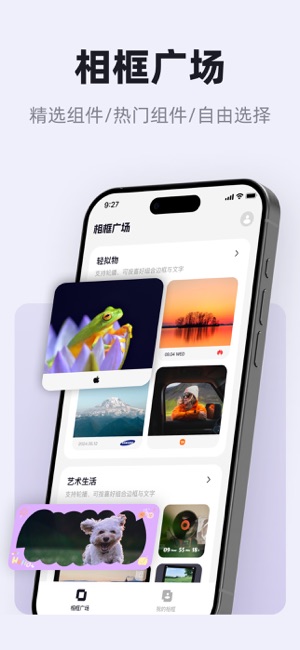 乐框iPhone版截图2