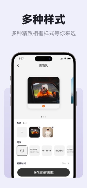 乐框iPhone版截图3