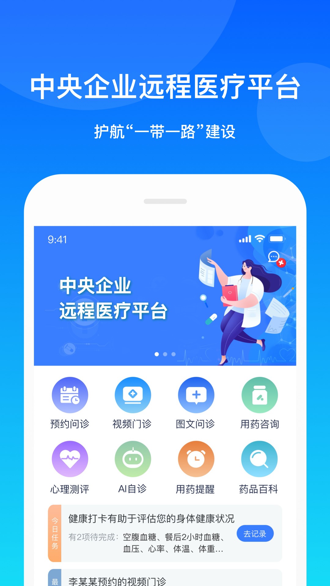 康桥互联鸿蒙版截图1