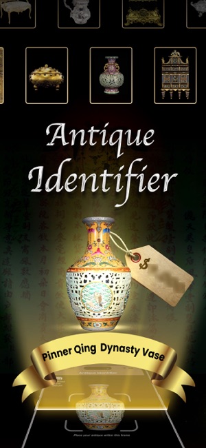 Antique IdentifieriPhone版截图1