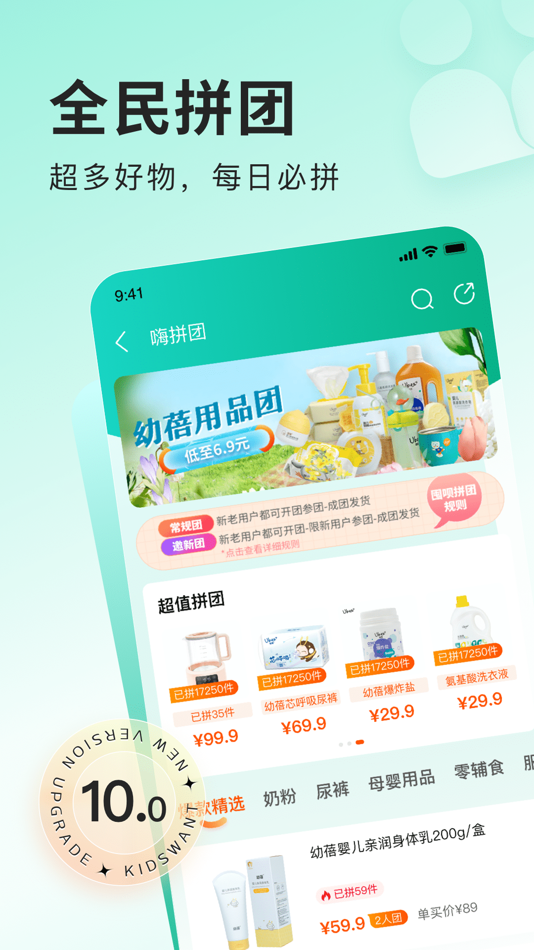 乐友截图5