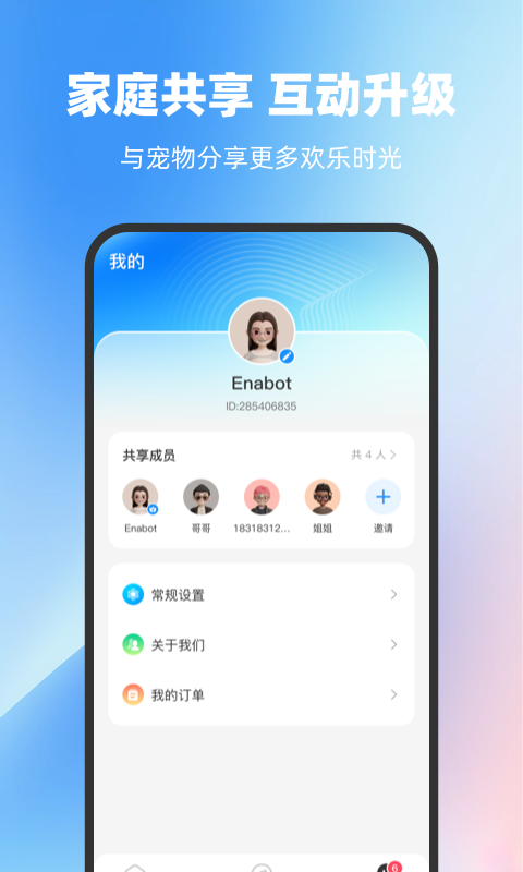 ROLA鸿蒙版截图3