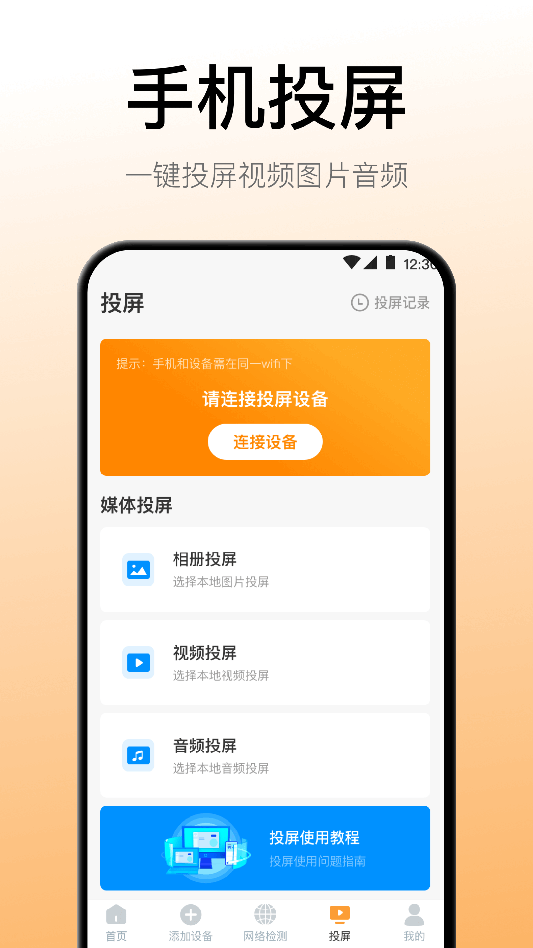 电视遥控器截图5