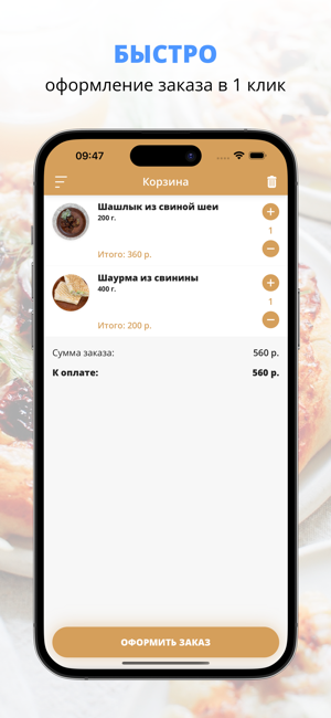 Кафе Рандеву | ВолгоградiPhone版截图3