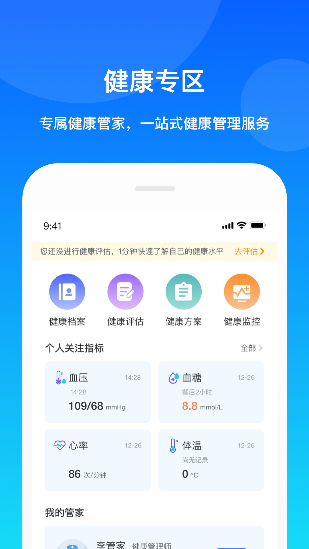 康桥互联鸿蒙版截图4