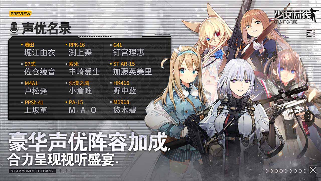 少女前线截图5