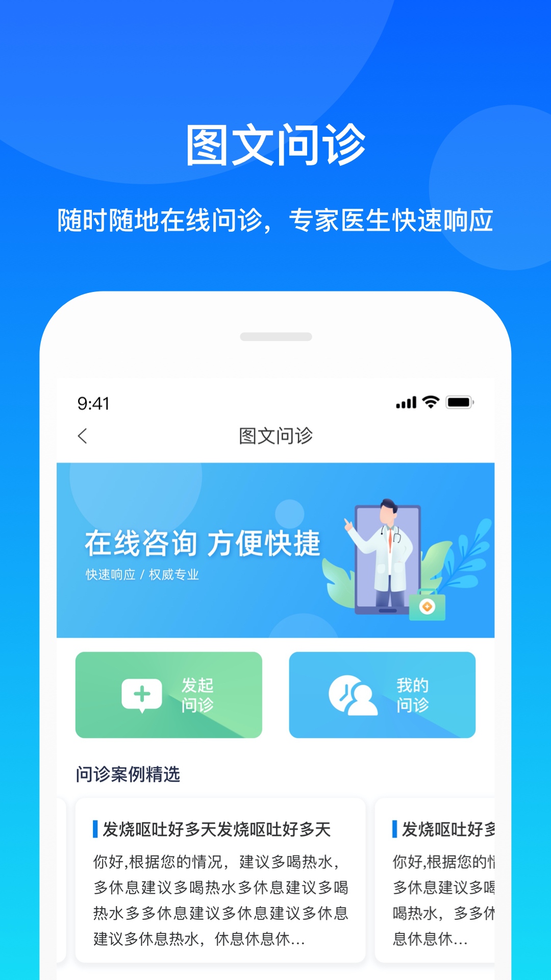 康桥互联鸿蒙版截图3