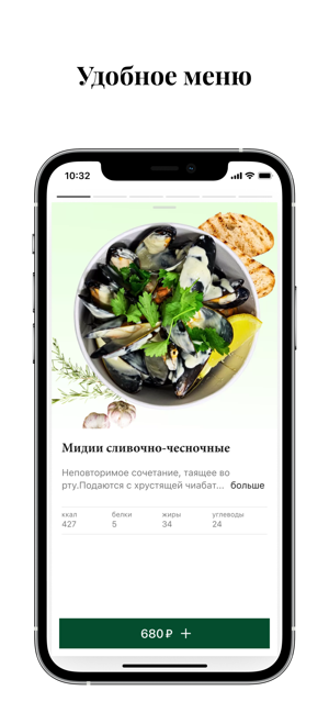 Мидийная pro | доставка едыiPhone版截图1