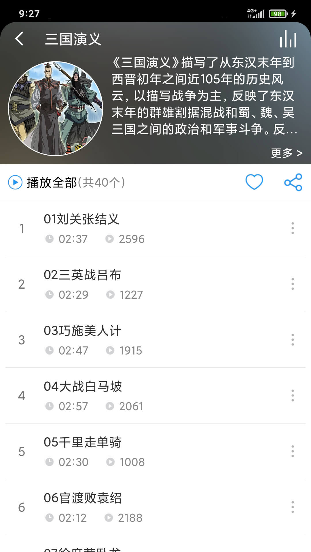 儿童故事盒截图4