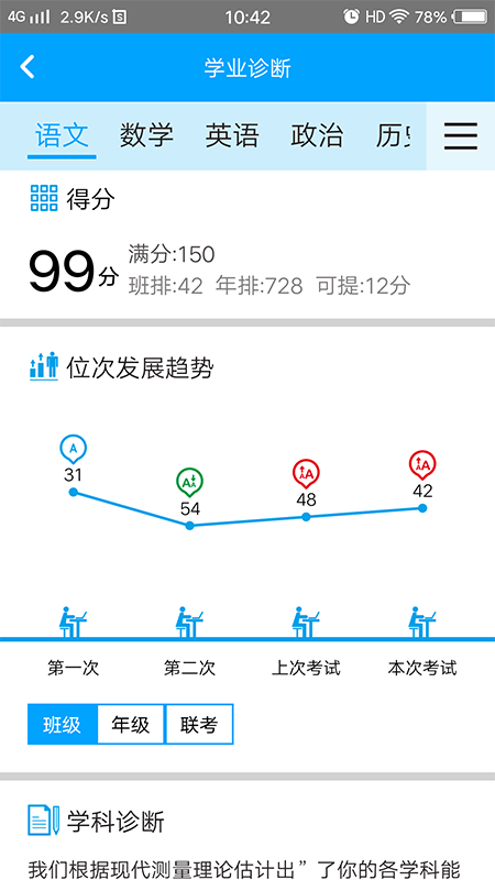 易软教育通鸿蒙版截图2