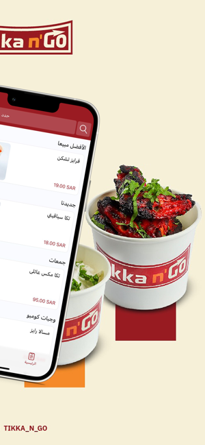 Tikka N’Go | تكا ان جوiPhone版截图2