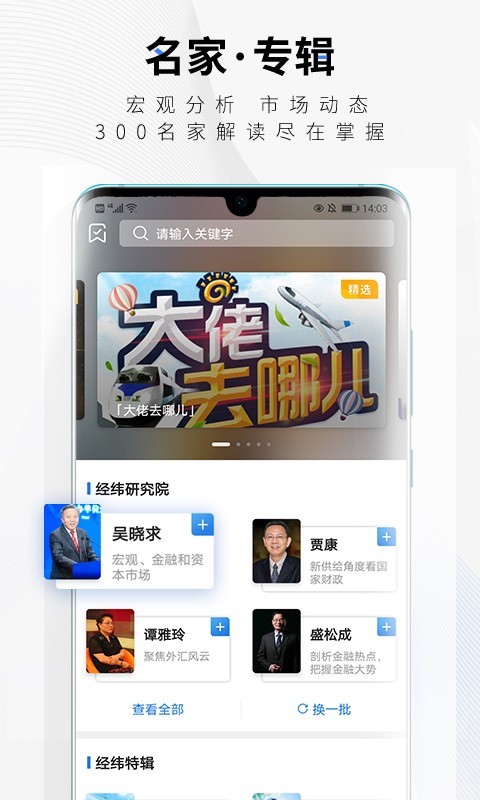 中新经纬截图4