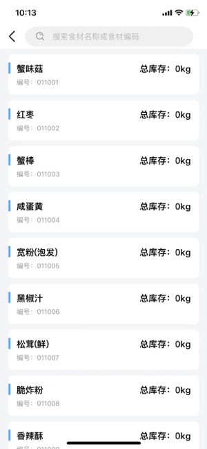 吉电餐厅管理iPhone版截图3