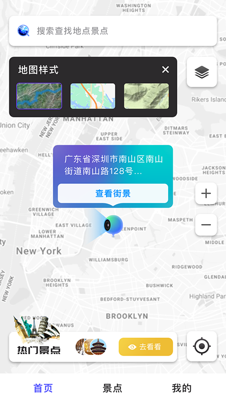 地球仪3D全景图鸿蒙版截图2