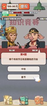 答题宝典截图4