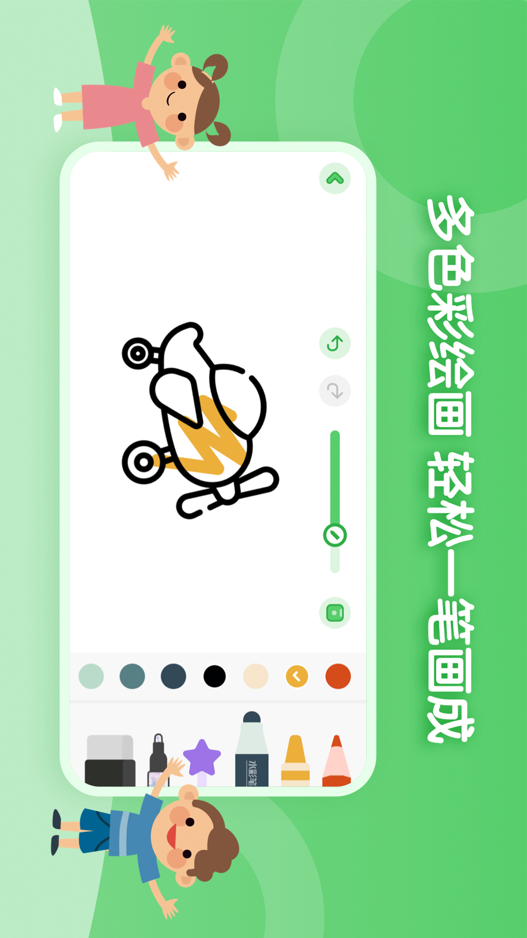 儿童简笔画画板鸿蒙版截图2