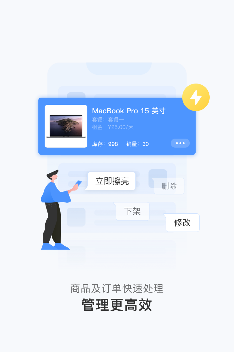 人人租管家鸿蒙版截图3