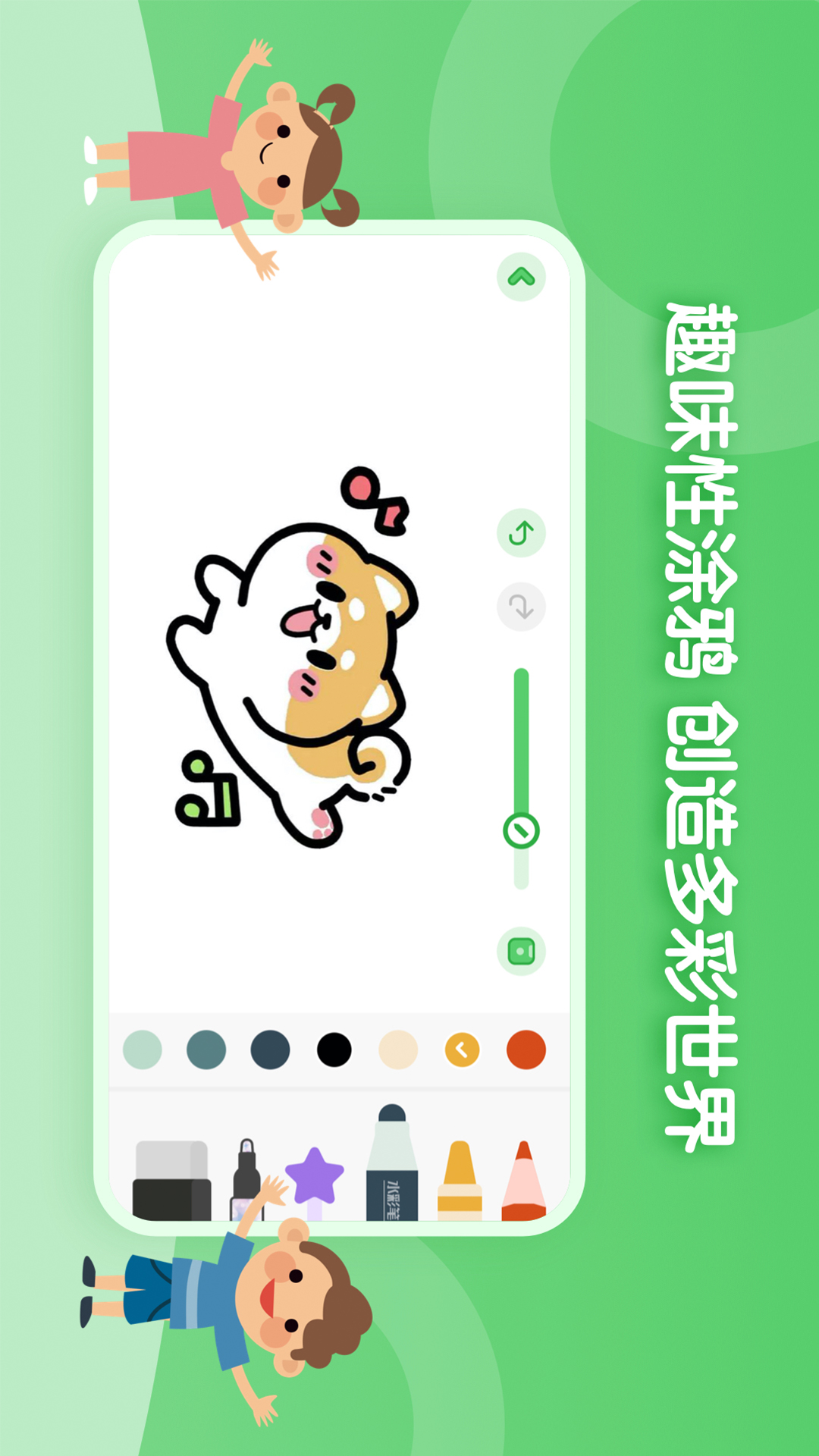 儿童简笔画画板鸿蒙版截图1