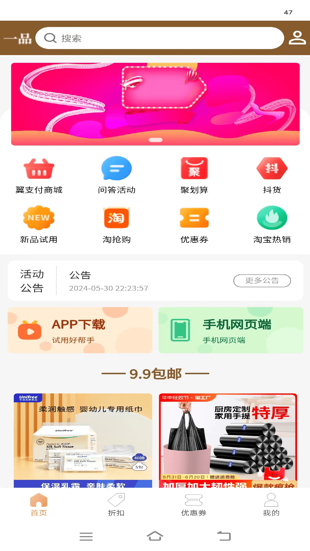 一品好物鸿蒙版截图1