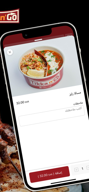 Tikka N’Go | تكا ان جوiPhone版截图4