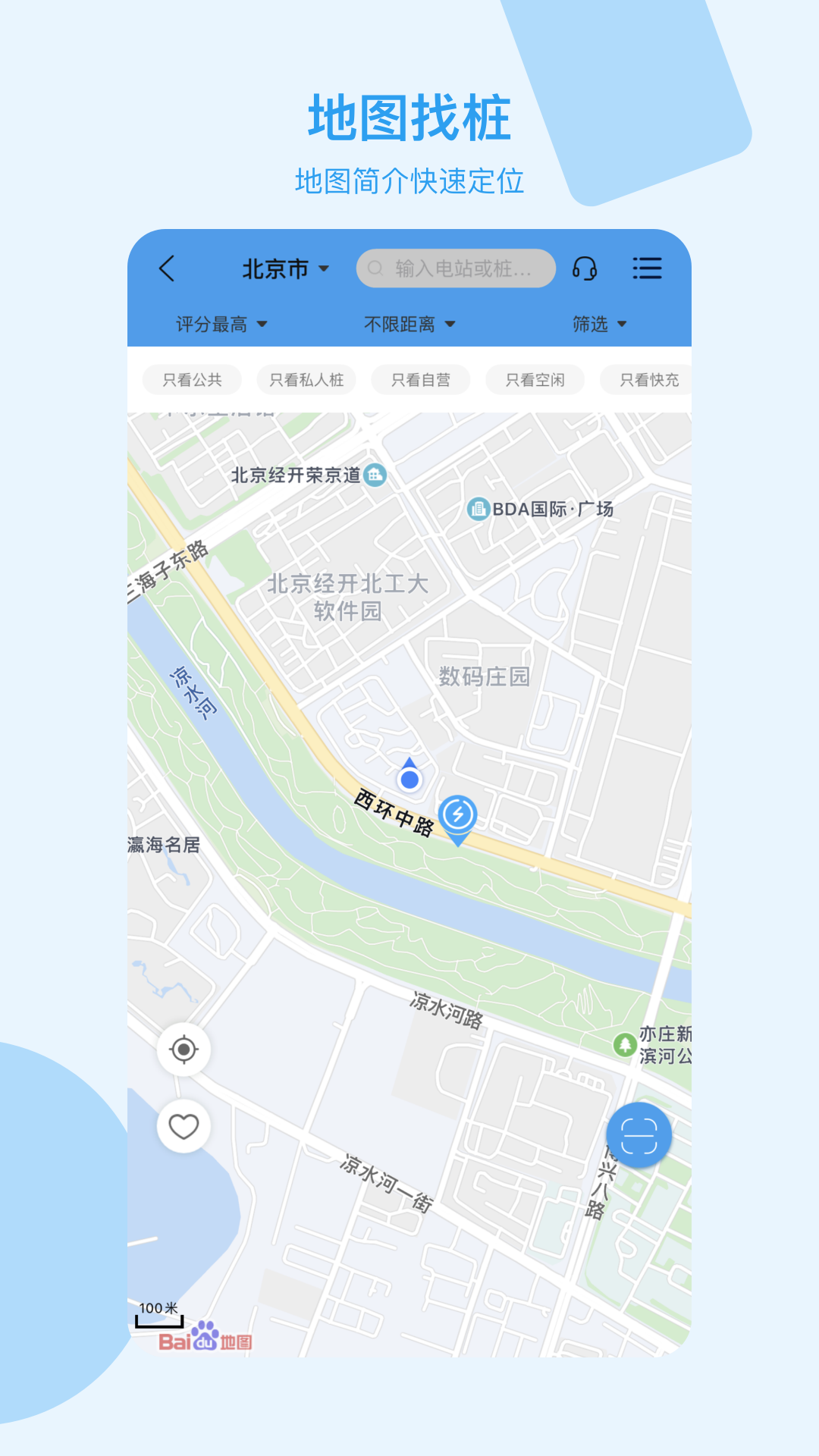 永易充鸿蒙版截图5