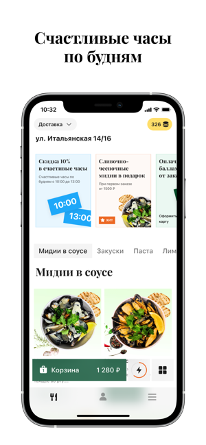 Мидийная pro | доставка едыiPhone版截图5