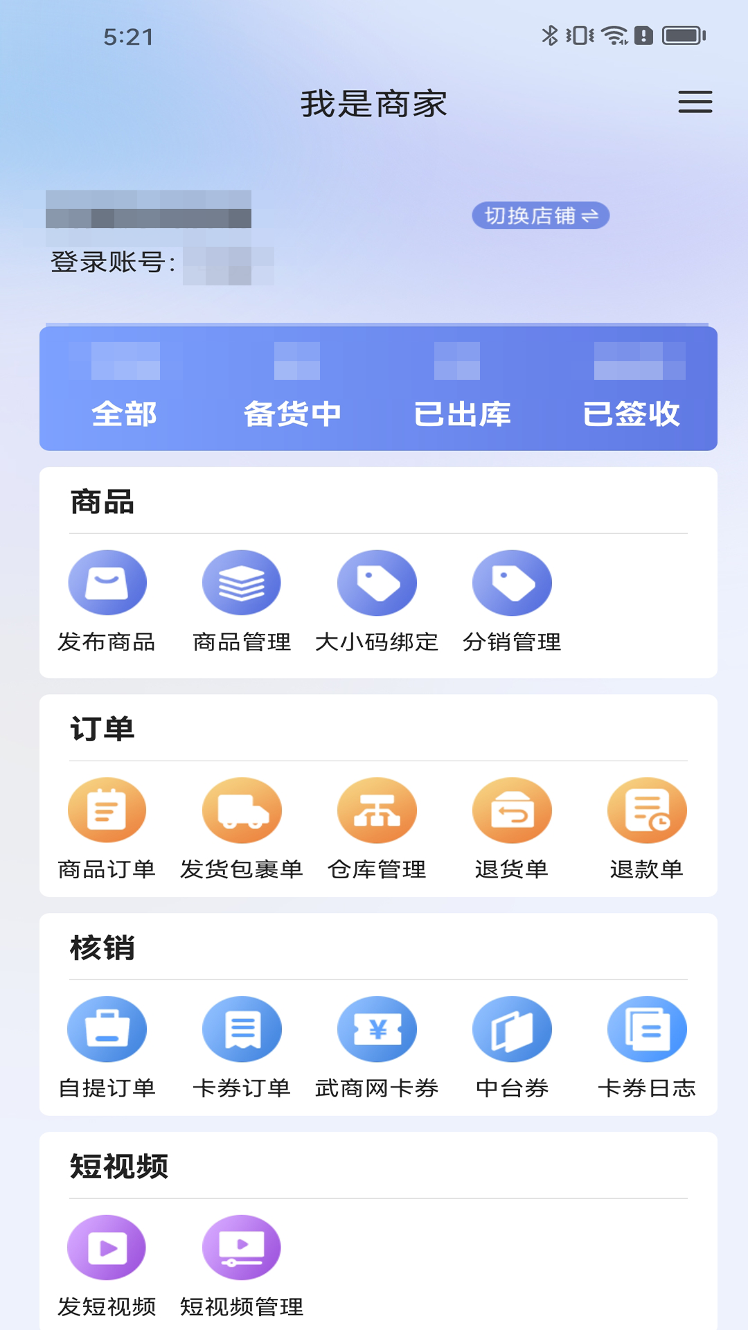 江豚网商家截图3