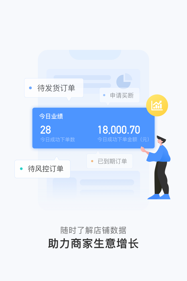 人人租管家鸿蒙版截图2