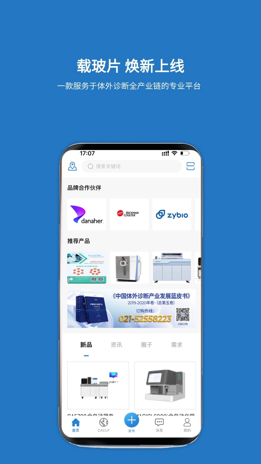 载玻片鸿蒙版截图2