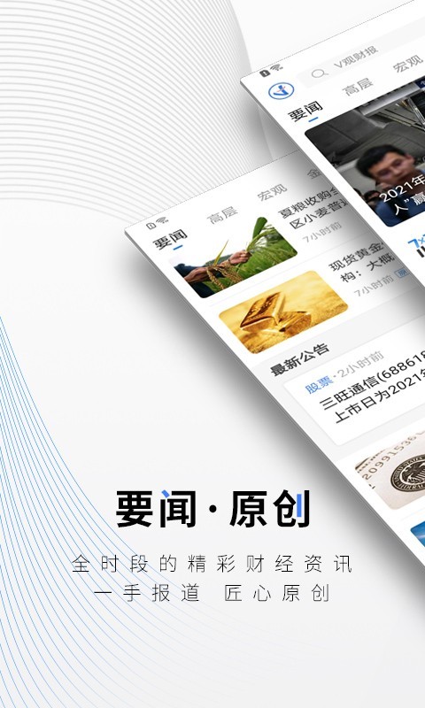 中新经纬截图1